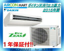 中古 業務用エアコン 天井吊型 ★ ダイキン 天吊り形 2,3馬力 業務用エアコン 2015年製★エアコン専門店 エアコンマート業務用パッケージエアコンの取付工事もお任せください!!別途御見積り致します!!【17kk0804-01D】【中古】