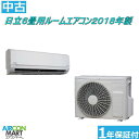 中古 ルームエアコン:6畳程度 ★ 日立6畳用 ルームエアコン 2018年製 ★家庭用ルームエアコンの取付工事もお任せください!!別途御見積り致します!!エアコン 激安 販売中【o-190304-15】【中古】