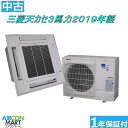 中古 天井カセット4方向 業務用エアコン三菱 天カセ形 3馬力パッケージエアコン 2019年製★エアコン 激安 販売中商品番号【o-210308-01】【シングル】 【中古】