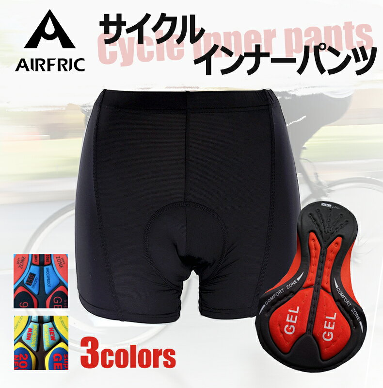 AIRFRIC サイクルインナー<strong>パンツ</strong> 自転車 インナー<strong>パンツ</strong> ロードバイク サイクルウェア サイクル<strong>パンツ</strong> レーサー<strong>パンツ</strong> 18AWIP01