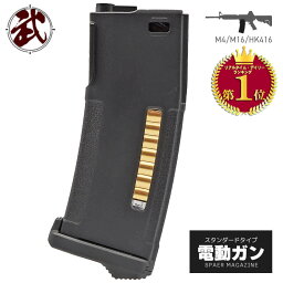 【PTS製】 電動ガン M4シリーズ対応 スタンダード EPM 150連 スペアマガジン ポリマー樹脂製 スプリング給弾 BK DE | 東京マルイ アークタウラス G&G VFC 予備 マグ AEG PMAG エアガン エアーガン サバゲー サバイバルゲーム 予備 スペア ポリマーマガジン EMAG