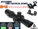 LEAPERS製 ACCUSHOT 1-4X28 CQBズームスコープ & 選べるマウントセット