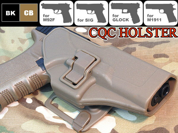 ブラックホークタイプ CQC ホルスター【M92/M9・GLOCK・SIGP226E2/2…...:airgunparts:10000516