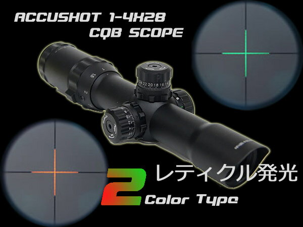 【2色発光】ACCUSHOT 1-4X28 CQBズームスコープ(レッド/グリーンイルミネ…...:airgunparts:10001053