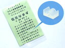 【FIREFLY製】電気なまず