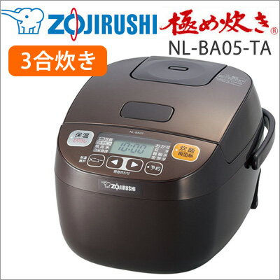 象印 ZOJIRUSHI ☆新商品☆マイコン炊飯器3合「極め炊き」 ブラウン NL-BA0…...:airhope:10051366