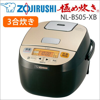 象印 ZOJIRUSHI ☆新商品☆マイコン炊飯器3合「極め炊き」 ブロンズブラック NL…...:airhope:10051364