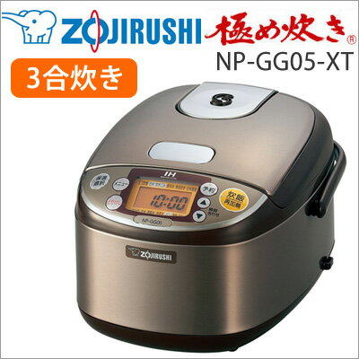 象印 ZOJIRUSHI ☆新商品☆IH炊飯器3合「極め炊き」 ステンレスブラウン NP-…...:airhope:10051363