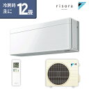 ダイキン(DAIKIN) SXシリーズ risora リソラ ルームエアコン 主に12畳用 ファブリックホワイト S36XTSXS-F 2020年モデル 水内部クリーン 無線LAN内蔵【エアコン本体(室外機付き)】