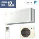 ダイキン(DAIKIN) SXシリーズ risora リソラ ルームエアコン 主に12畳用 ラインホワイト S36XTSXS-W 2020年モデル 水内部クリーン 無線LAN内蔵【エアコン本体(室外機付き)】