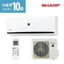 シャープ(SHARP) ルームエアコン AY-L-DHシリーズ 主に10畳用 ルームエアコン 主に10畳用 ホワイト系 AY-L28DH-W 2020年モデル プラズマクラスター7000 タバコ消臭 カビ除菌【エアコン本体(室外機付き)】
