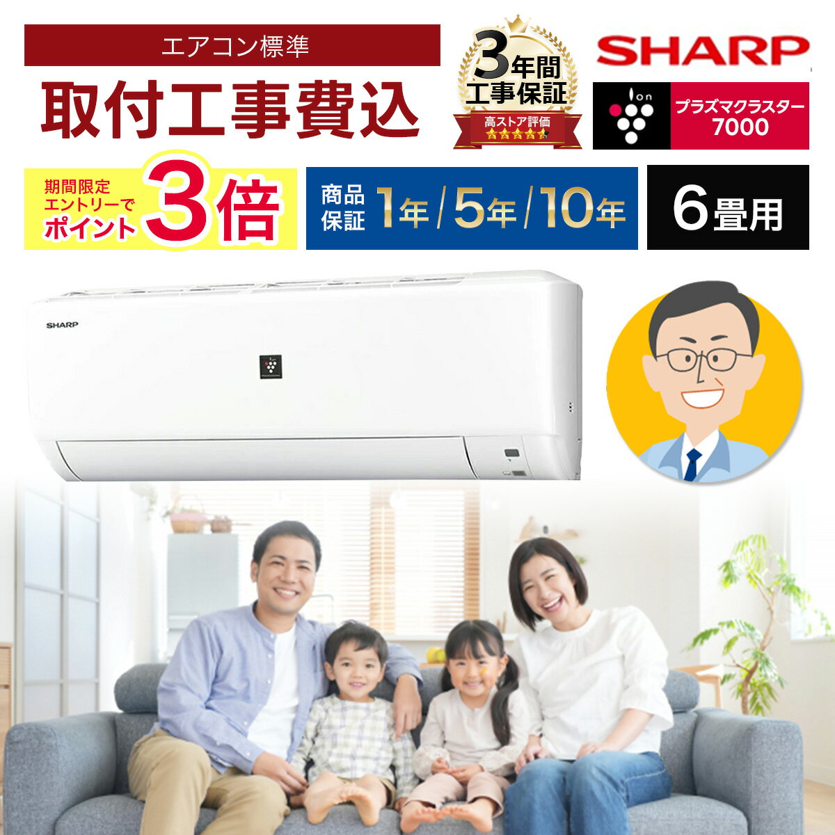 【エントリーでP3倍】当店人気No.1 /エアコン 6畳 工事費込み プラズマクラスター搭載 工事保証3年 シャープ SHARP 6畳用 AY-R22DH-W-SET DH 除菌 空気浄化 冷房 暖房 クーラー 6帖 標準取付 設置 リフォーム 型落ち 工事込み 交換 取付 引越 新品 工事込