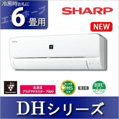 シャープ（SHARP） AY-E22DH-W ルームエアコン　（冷房・暖房・除湿）おもに6…...:airhope:10057363