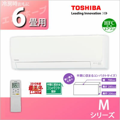 【最安値に挑戦!】 東芝(TOSHIBA) RAS-2255M-W ルームエアコン おもに…...:airhope:10053548