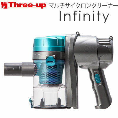 スリーアップ マルチサイクロンクリーナー「Infinity（インフィニティー）」 ブルー …...:airhope:10052888