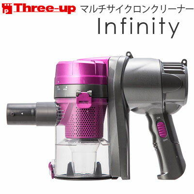 スリーアップ マルチサイクロンクリーナー「Infinity（インフィニティー）」 パープル…...:airhope:10052886