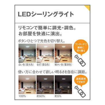 Panasonic(パナソニック) LEDシーリングライト調光調色12畳用 昼光色 調光・調色タイプ リモコン付 LHR1121H 照明 調光 ledライト文字くっきり光 おしゃれ 寝室 リビング led 新生活 取り付け簡単!【LED内蔵・電源ユニット内蔵】 【新生活2017】