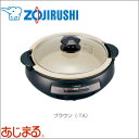 象印(ZOJIRUSHI) グリルなべ あじまる 中型タイプ ブラウン EP-PE10-TA 鍋料理 だんらん ラク置きふたつまみ 直火OK