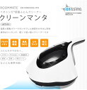 ROOMMATE イオニシモ搭載 ふとんクリーナー クリーンマンタ ホワイト EB-RM6500S-WH UV 振動 イオン発生器 温風 除菌 防カビ 防ダニ 脱臭効果 大掃除