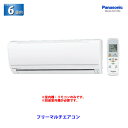 【メーカー直送】【代引不可】Panasonic(パナソニック) フリーマルチエアコン 室内機 壁掛形 おもに6畳用 クリスタルホワイト CS-M222C2-W ハウジングエアコン エアコン 取り付け