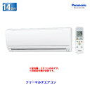 Panasonic(パナソニック) フリーマルチエアコン 室内機 壁掛形 おもに14畳用 クリスタルホワイト CS-M402C2-W ハウジングエアコン エアコン 取り付け