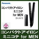 パナソニック 2017年4月11日発売 コンパクトアイロン ミニコテ for MEN ブラック EH-HV15-K Panasonic 国内・海外兼用 コテ ヘアアイロン ストレート アレンジ スムースセラミックコーティング