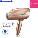 Panasonic(パナソニック) ヘアードライヤーナノケア ピンクゴールド EH-NA99-PN ナノイー ダブルミネラル 毛先集中ケアモード スタイリング ヘアケア パナソニック ☆おすすめ 2017年モデル