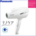 Panasonic(パナソニック) ヘアードライヤーナノケア ホワイト EH-NA99-W ナノイー ダブルミネラル 毛先集中ケアモード スタイリング ヘアケア パナソニック ☆おすすめ 2017年モデル