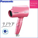Panasonic(パナソニック) ヘアードライヤーナノケア ピンク EH-NA29-P ナノイー コンパクト 軽量 スタイリング ヘアケア パナソニック ☆おすすめ 2017年モデル
