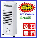 ★赤字覚悟の超目玉価格!★即納★加湿機能付き 温冷風扇「ヒー...