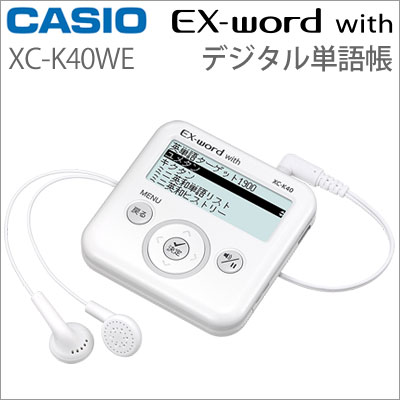 CASIO (カシオ計算機) EX-word with エクスワードウィズ デジタル単語帳…...:airhope:10052445