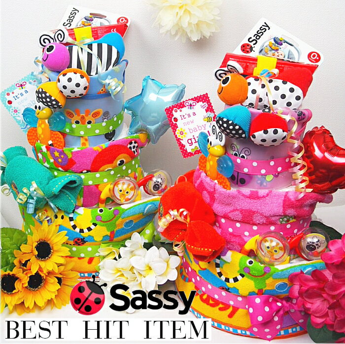 【おむつケーキ】★土曜日営業★Sassy【送料無料】出産祝い♪【パンパース40枚】ベビーギ…...:airim-baby:10000145