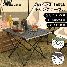 【27日10時までP10倍！】Moon Lence キャンプテーブル アルミ ロールテーブル アウトドア ハイキング BBQ 折りたたみ式 コンパクト 超軽量 収納袋つき Medium TB-CM