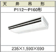 ★【カードOK】SZYH112BB動力200V 4馬力【特別限定品】 送料無料 【smtb-u】[代引不可]ダイキン業務用エアコン【ジアスシリーズ】【天井吊形】[店舗用エアコン オフィス用エアコン 超省エネエアコン]■夏本番！当店全品ポイント2倍！[7月4日(水)00:00〜7月20日(金)09:59迄]■【送料無料】[取付工事受付中]