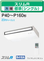 【カードOK】【送料無料】[代引不可]三菱電機業務用エアコンPCZ-RP50SKLC【天井吊形ペア】≪ムーブアイ≫単相200V 2馬力 ワイヤレスリモコン付 [店舗用エアコン オフィス用エアコン 省エネエアコン]【smtb-u】■夏本番！当店全品ポイント2倍！[7月4日(水)00:00〜7月20日(金)09:59迄]■【送料無料】[取付工事受付中]