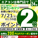 【土曜出荷OK】【送料無料(関東甲信/北...