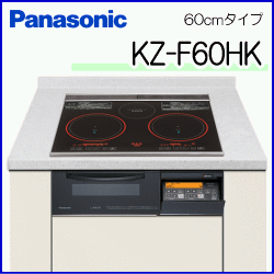 2010ǯ1112()10:001119()09:59 Źʥݥ2ܡ̵[չĹݾڼ]̵ ѥʥ˥å(Panasonic) KZ-F60HK60cmסIHå󥰥ҡӥȥ [2IH+饸 Ŵƥ쥹б]ڤбۡsmtb-u