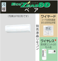 SZZA50CANV/SZZA50CANT 2馬力送料無料[代引不可]ダイキン業務用エアコン【壁掛形エコジアス】[店舗用エアコン オフィス用エアコン 超省エネエアコン]