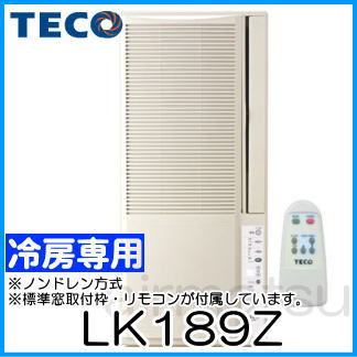 【土日祝日出荷OK】【送料無料[本州限定(本州以外1,680円〜)]】TECO JAPAN 窓用エアコン【ウインドエアコン】 LK189Z ※冷房専用モデル [主に木造4.5畳 鉄筋5畳用][配送ID:yp]【あす楽対応】