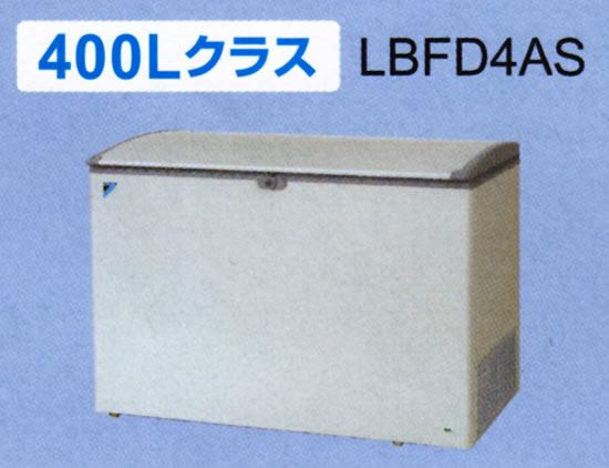 送料無料（沖縄・離島・一部地域を除く）　ダイキン　業務用冷凍ストッカー（冷凍庫）LBFD4AS　400Lクラス（メーカー直送品）