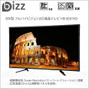 50V型 フルハイビジョンLED液晶テレビ メインボード東芝映像ソリューション製 bizz HB-5031HD