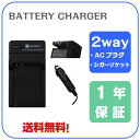 (TE)C23-03 【送料無料】Nikon バッテリーチャ...