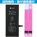 (YP)B25-110 【互換品】【送料無料】iPhone7...