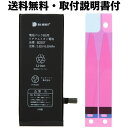 (YP)B25-107 【互換品】【送料無料】iPhone6...