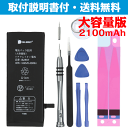 (YP)B25-57 【互換品】【送料無料】iPhone6s...