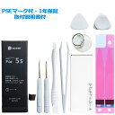 (YP)B25【互換品】【送料無料】iPhone5/iPho...