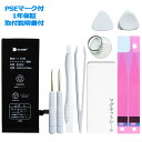 B25【互換品】【送料無料】iPhone6/iPhone6s...