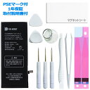 (YP)B25-10【互換品】【送料無料】iPhone7 高...