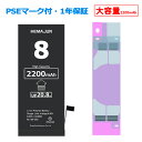 (YP)105-263 【互換品】【送料無料】iPhone8...