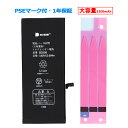 (YP)B25-156 【互換品】【送料無料】iPhone6...